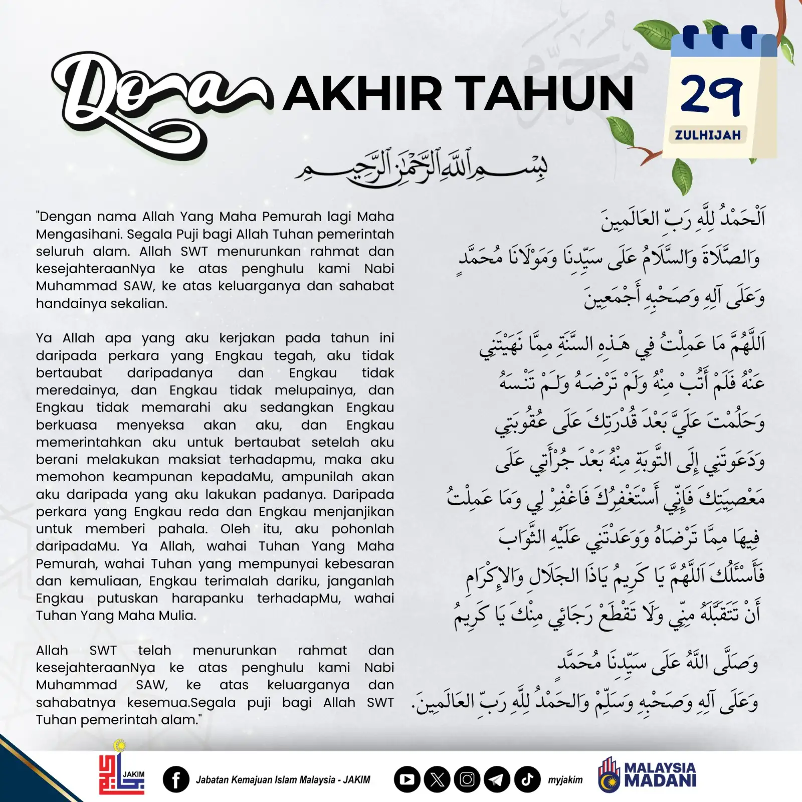 doa akhir tahun islam terkini jakim