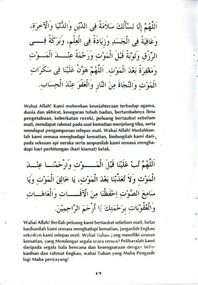 doa selepas solat 7